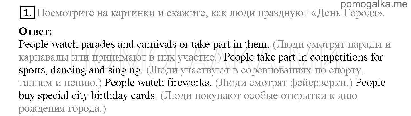 Module 8. Places To Go!. Страница 146. Sportlight on Russia. The Day of the City. Задание №1 — решение 1
