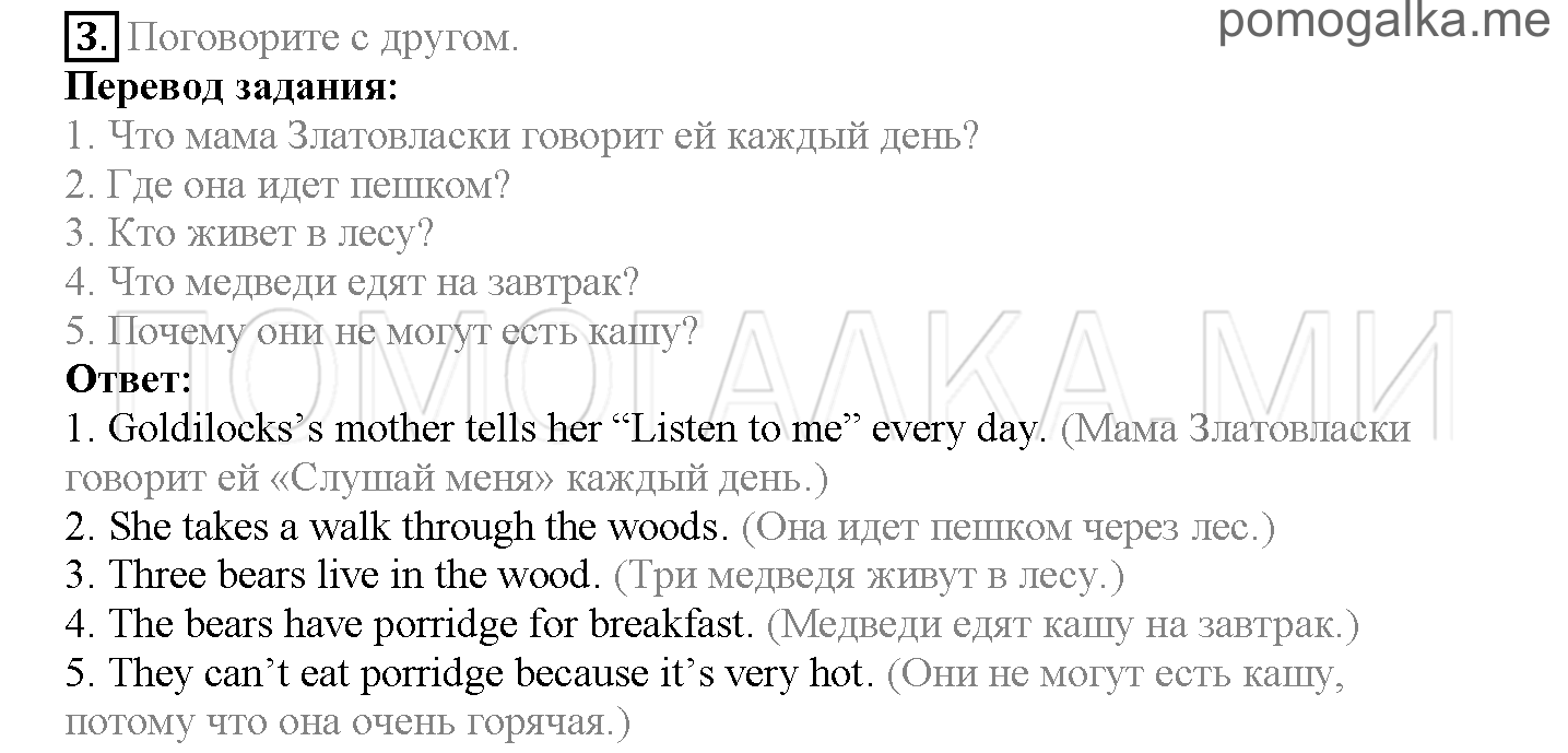 Module 2. A Working Day!. Страница 36. Activities Modul 2. Задание №3 — решение 1