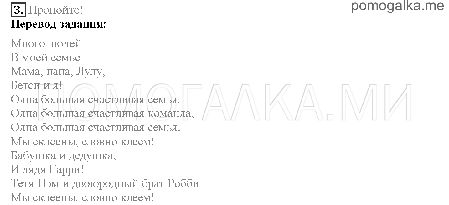 Module 1. Family & Friends!. Страница 16-17. 2b. Задание №3 — решение 1