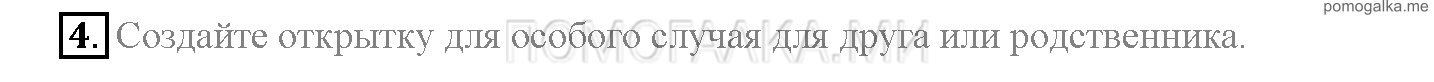 Module 5. Where Were You Yesterday!. Страница 80-81. 10b. Задание №4 — решение 1