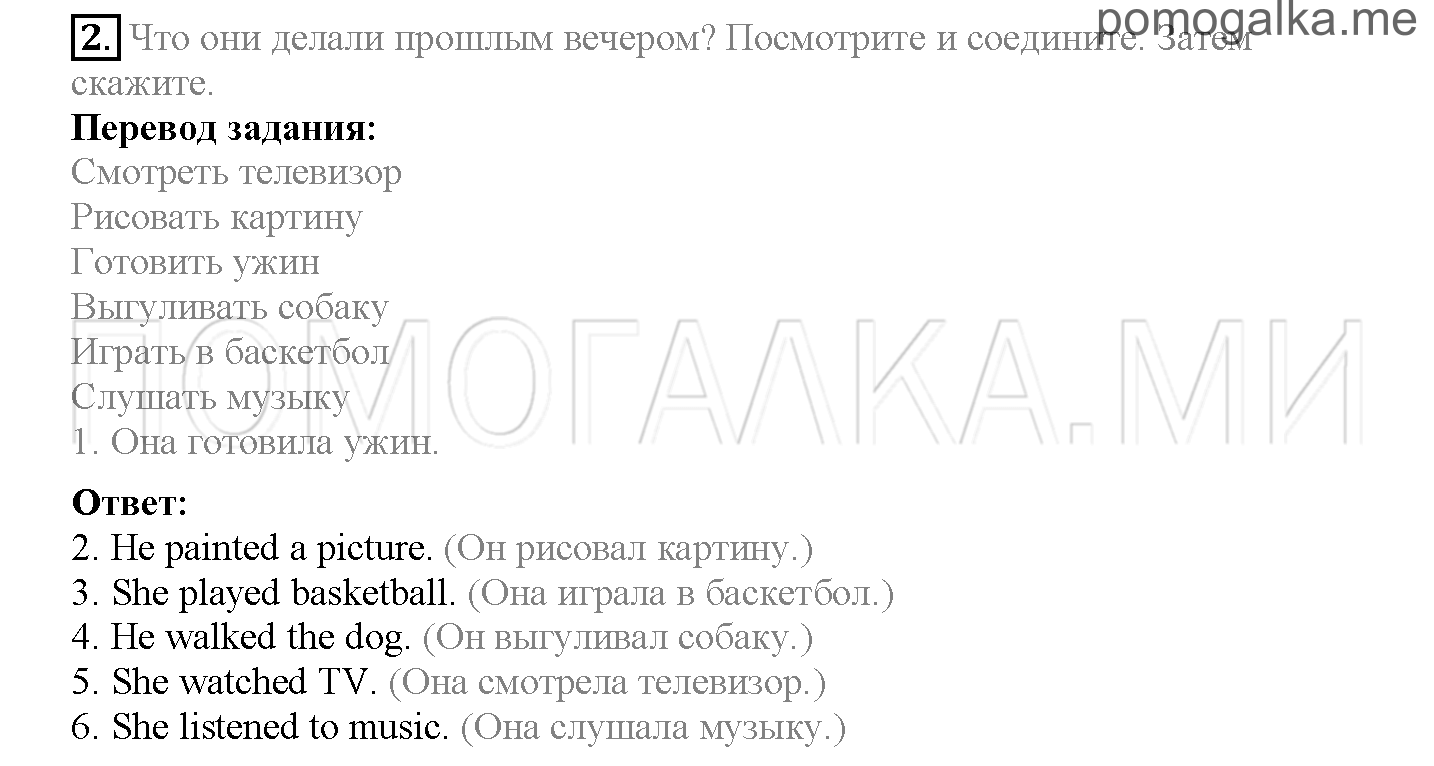 Module 6. Tell The Tale!. Страница 92-93. 11b. Задание №2 — решение 1