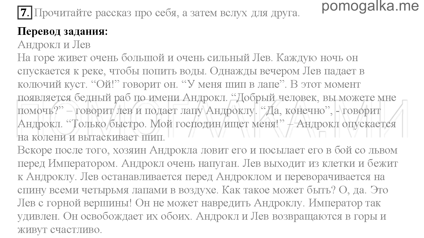 Module 8. Places To Go!. Страница 150-155. Further Reading Practice. Задание №7 — решение 1