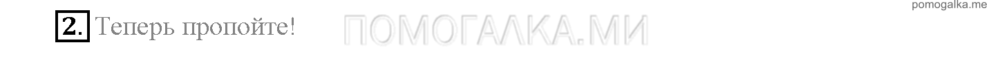 Module 6. Tell The Tale!. Страница 101. Spotlight. Задание №2 — решение 1
