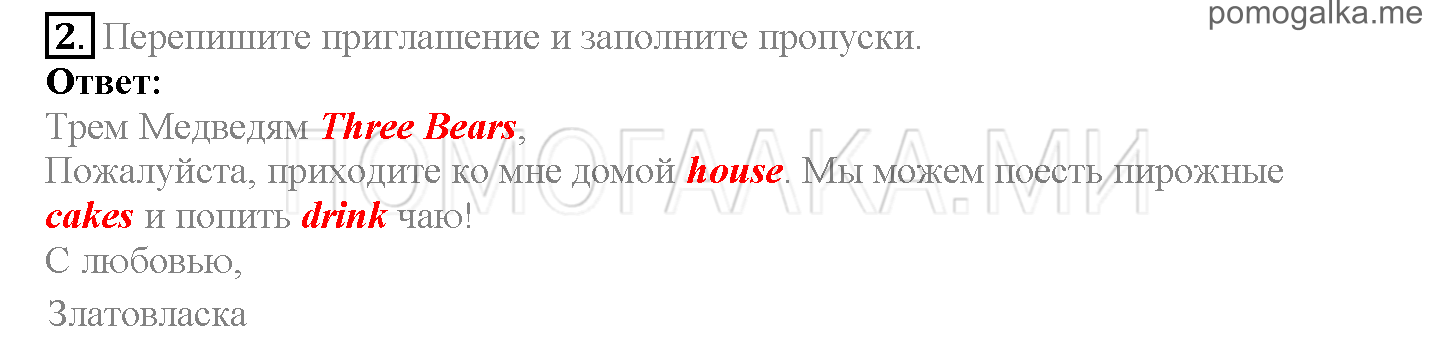 Module 8. Places To Go!. Страница 132. Activities Modul 8. Задание №2 — решение 1