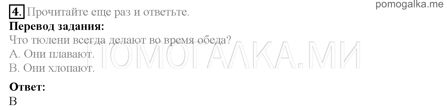 Module 4. At The Zoo!. Страница 58-59. 7a. Funny animals. Задание №4 — решение 1