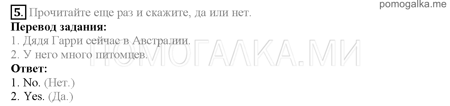 Module 1. Family & Friends!. Страница 10-11. 1a. One big happy family!. Задание №5 — решение 1