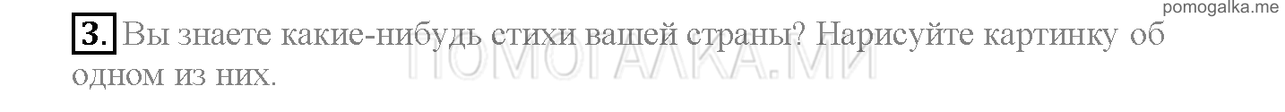 Module 6. Tell The Tale!. Страница 101. Spotlight. Задание №3 — решение 1