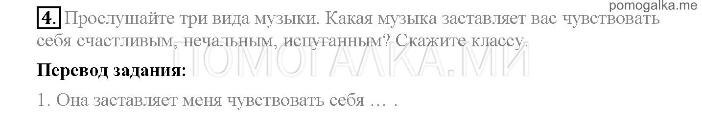 Module 7. Days To Remember!. Страница 112-113. 14b. Задание №4 — решение 1