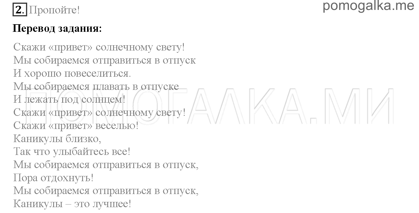 Module 8. Places To Go!. Страница 128-129. 16b. Задание №2 — решение 1