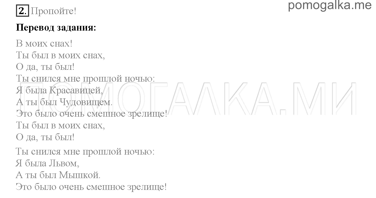 Module 5. Where Were You Yesterday!. Страница 80-81. 10b. Задание №2 — решение 1