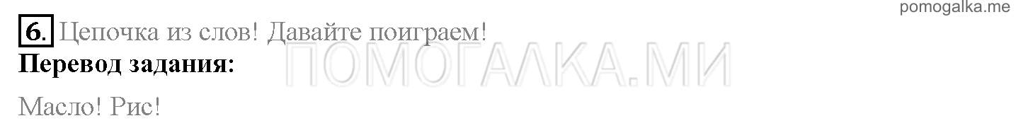 Module 3. Tasty Treats!. Страница 46-47. 6a. Make a meal of it!. Задание №6 — решение 1