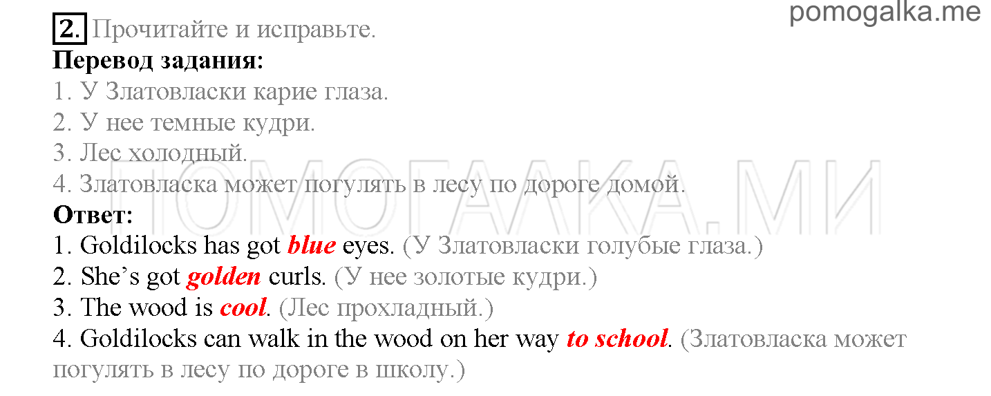 Module 1. Family & Friends!. Страница 20. Activities Modul 1. Задание №2 — решение 1