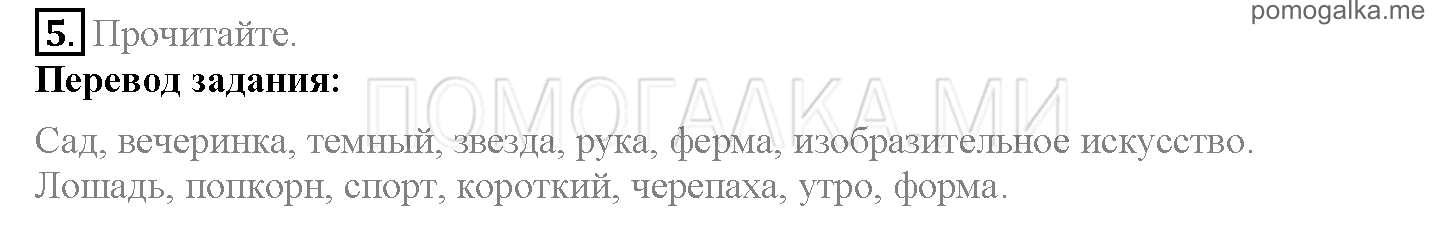Module 1. Family & Friends!. Страница 12-13. 1b. Задание №5 — решение 1