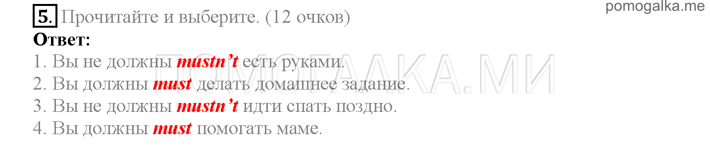 Module 4. At The Zoo!. Страница 70-71. Now I know. Задание №5 — решение 1