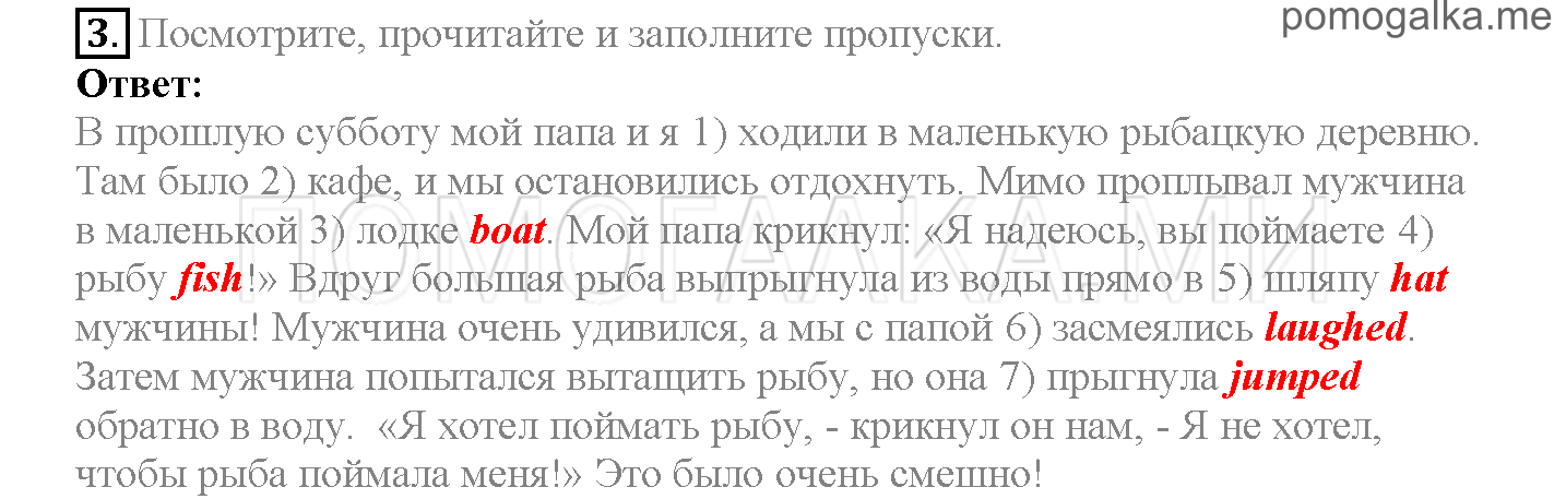 Module 6. Tell The Tale!. Страница 94-95. 12a. Once upon a time!. Задание №3 — решение 1