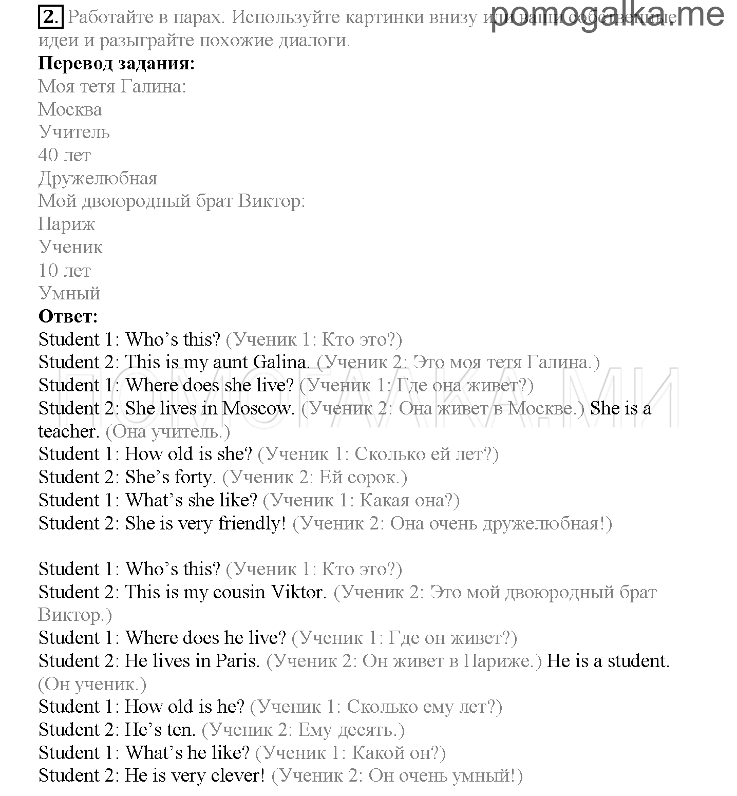 Module 8. Places To Go!. Страница 162. Further Speaking Practice. Giving information. Задание №2 — решение 1