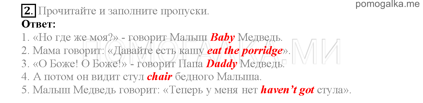 Module 6. Tell The Tale!. Страница 100. Activities Modul 6. Задание №2 — решение 1