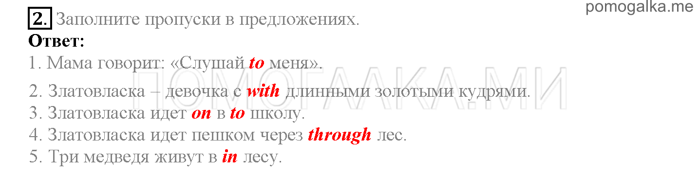 Module 2. A Working Day!. Страница 36. Activities Modul 2. Задание №2 — решение 1