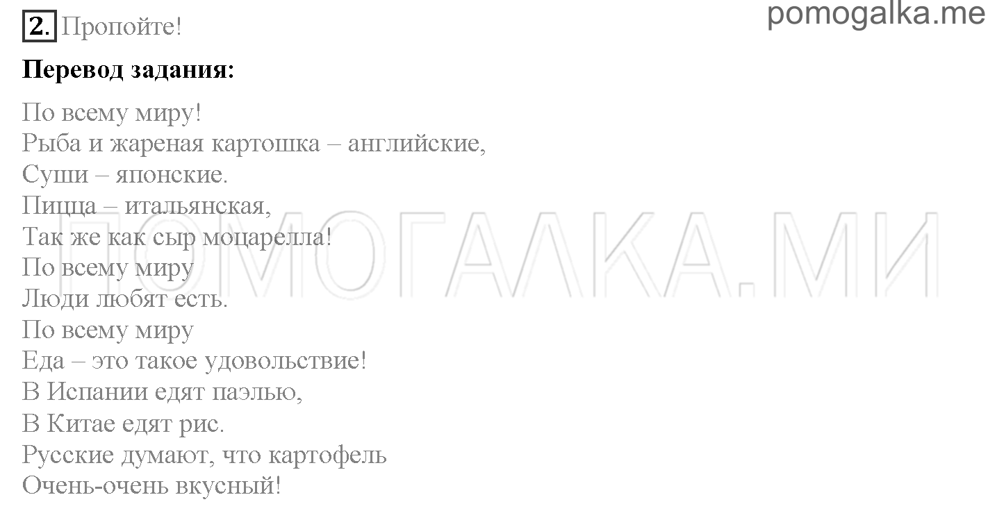 Module 3. Tasty Treats!. Страница 48-49. 6b. Задание №2 — решение 1