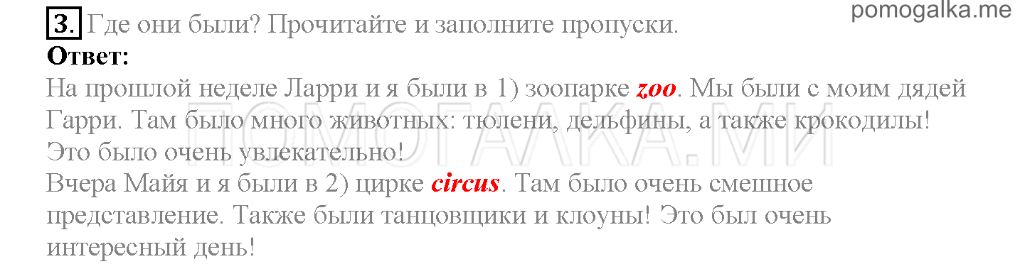 Module 5. Where Were You Yesterday!. Страница 78-79. 10a. All our yesterdays!. Задание №3 — решение 1