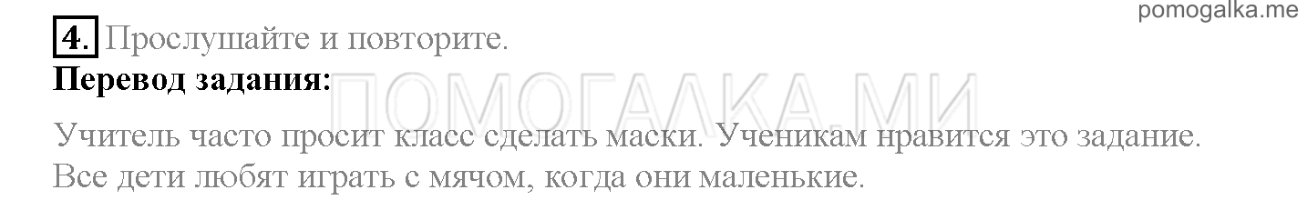 Module 5. Where Were You Yesterday!. Страница 76-77. 9b. Задание №4 — решение 1