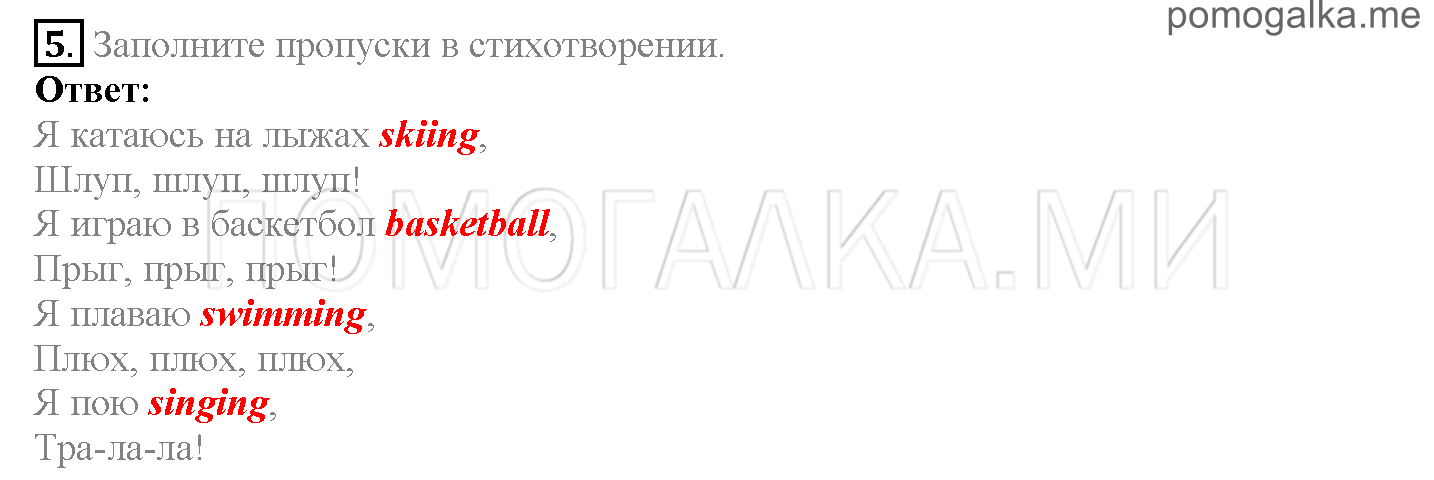 Module 1. Family & Friends!. Страница 16-17. 2b. Задание №5 — решение 1