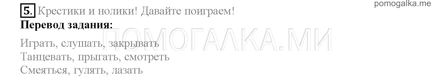 Module 6. Tell The Tale!. Страница 92-93. 11b. Задание №5 — решение 1