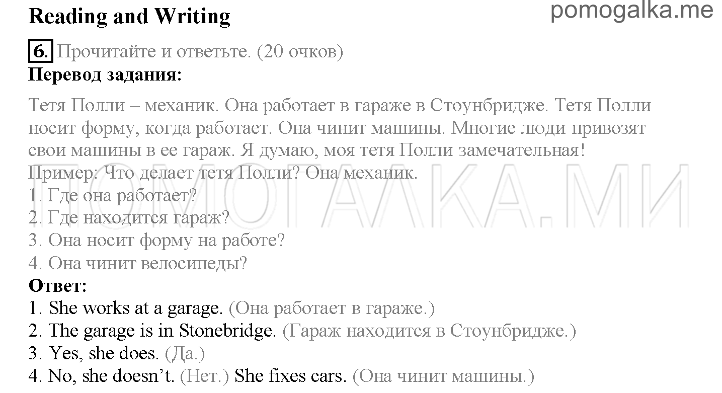 Module 2. A Working Day!. Страница 38-39. Now I know. Задание №6 — решение 1
