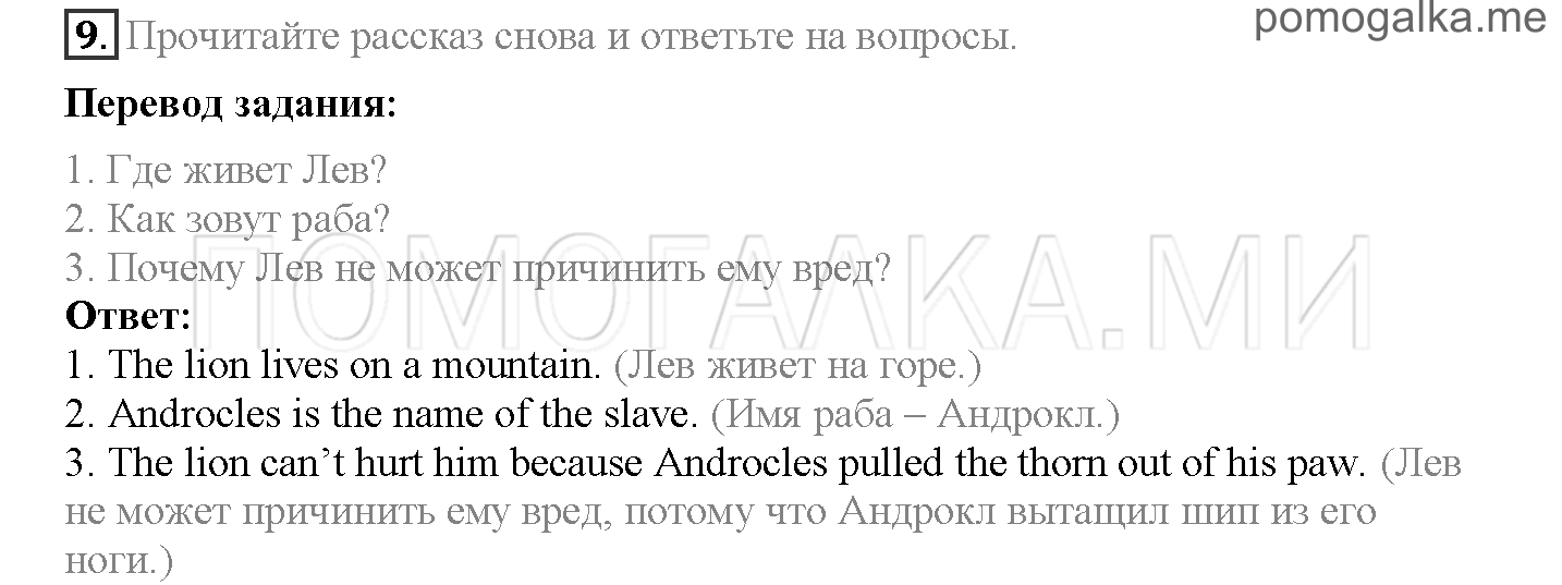 Module 8. Places To Go!. Страница 150-155. Further Reading Practice. Задание №9 — решение 1