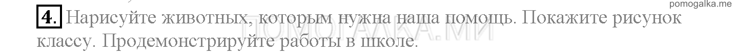 Module 8. Places To Go!. Страница 145. Sportlight on Russia. Animals need our help!. Задание №4 — решение 1