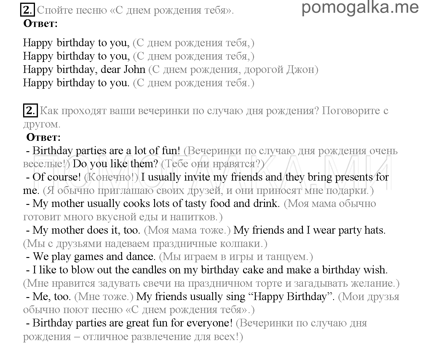 Module 5. Where Were You Yesterday!. Страница 85. Spotlight. Задание №2 — решение 1