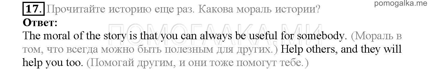 Module 8. Places To Go!. Страница 150-155. Further Reading Practice. Задание №17 — решение 1