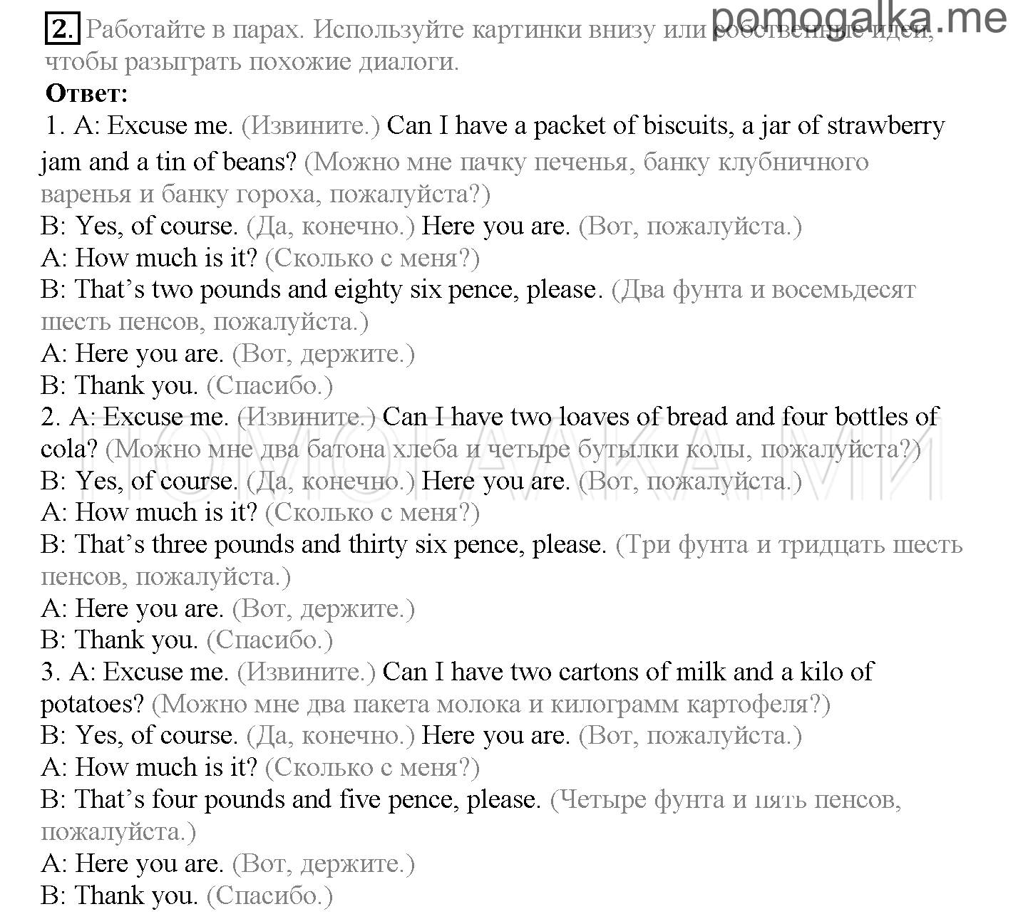 Module 8. Places To Go!. Страница 163. Further Speaking Practice. Buying food. Задание №2 — решение 1