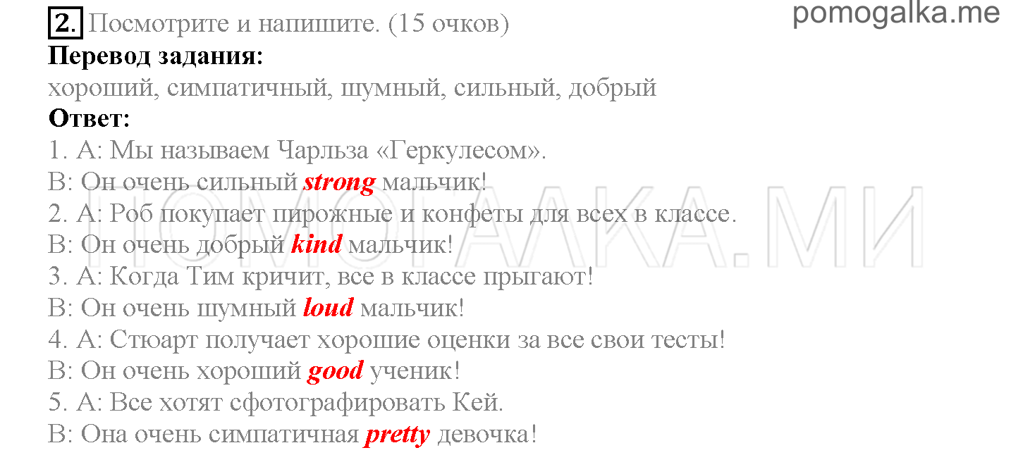 Module 7. Days To Remember!. Страница 118-119. Now I know. Задание №2 — решение 1