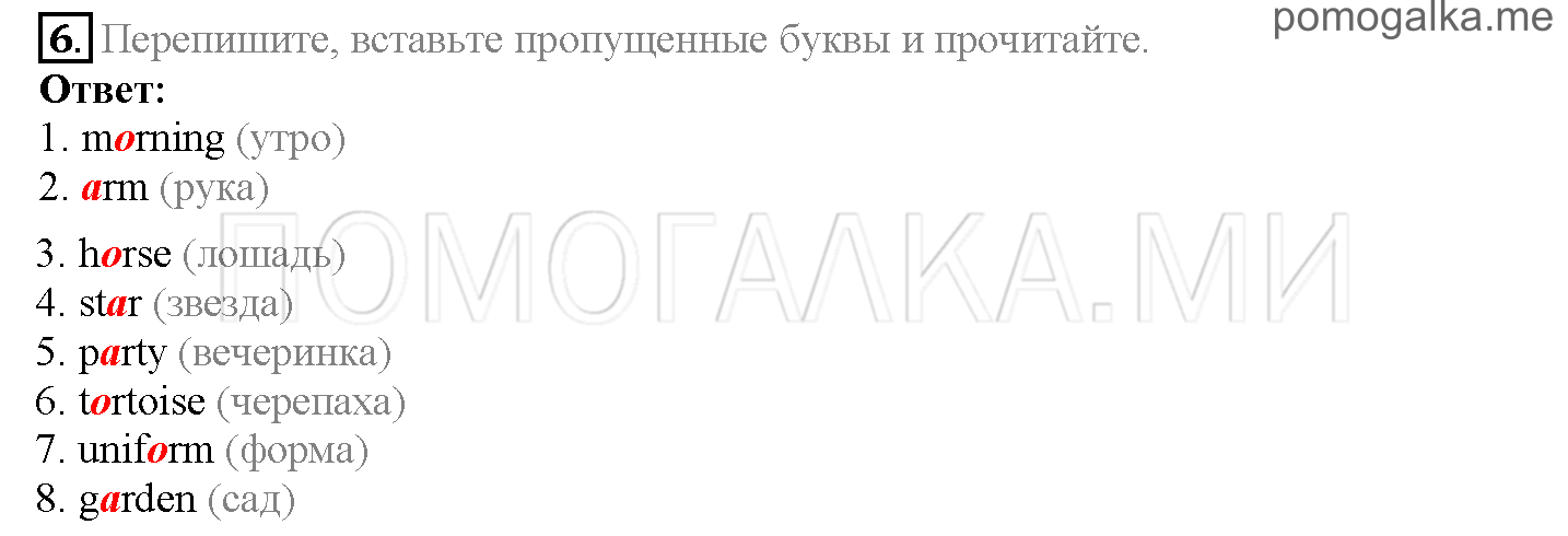 Module 1. Family & Friends!. Страница 12-13. 1b. Задание №6 — решение 1