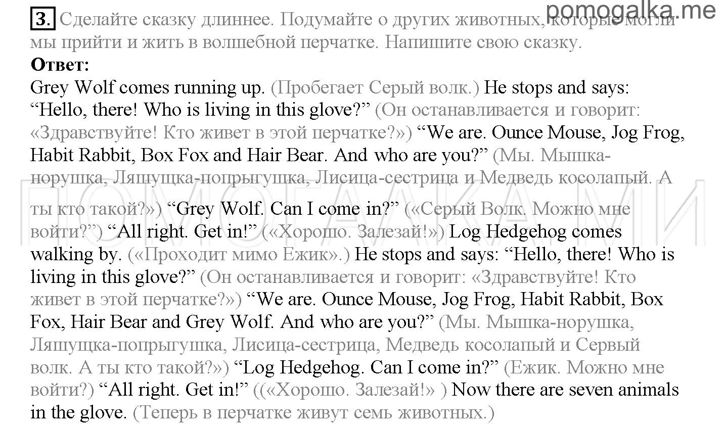 Module 8. Places To Go!. Страница 150-155. Further Reading Practice. Задание №3 — решение 1