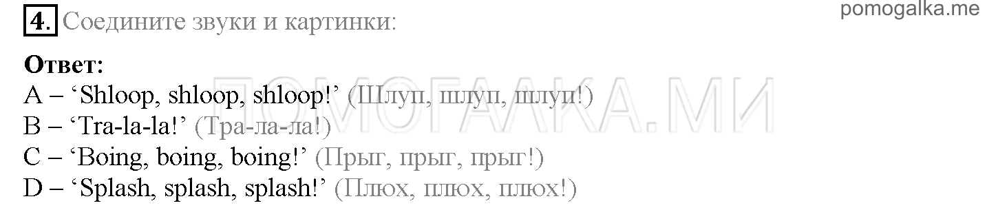 Module 1. Family & Friends!. Страница 16-17. 2b. Задание №4 — решение 1