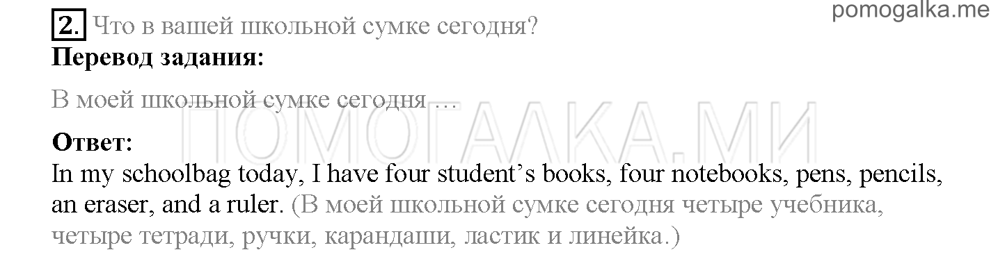Starter Unit. Back together!. Страница 6-8. b. Задание №2 — решение 1