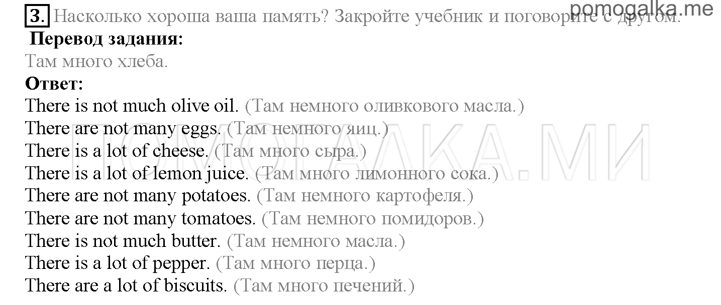 Module 3. Tasty Treats!. Страница 44-45. 5b. Задание №3 — решение 1