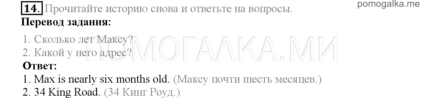 Module 8. Places To Go!. Страница 150-155. Further Reading Practice. Задание №14 — решение 1