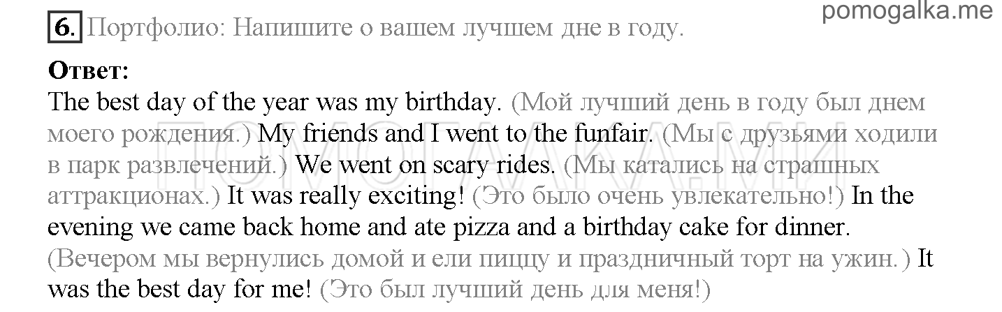 Module 7. Days To Remember!. Страница 110-111. 14a. Magic moments!. Задание №6 — решение 1