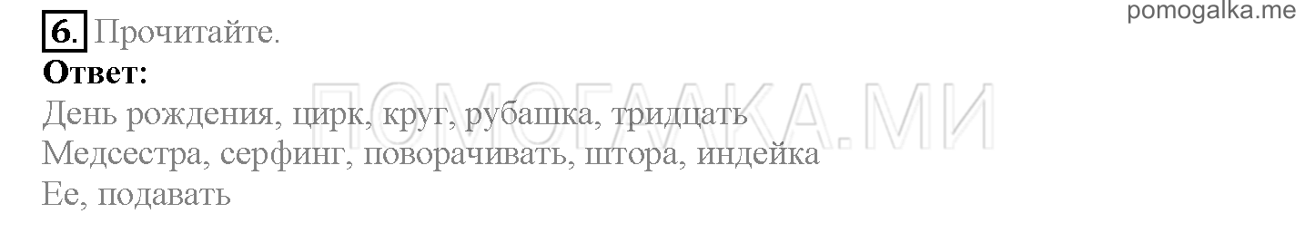 Module 2. A Working Day!. Страница 28-29. 3b. Задание №6 — решение 1