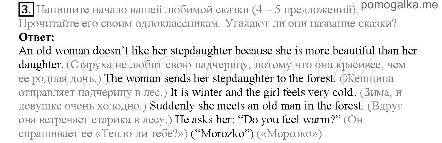 Module 8. Places To Go!. Страница 147. Sportlight on Russia. The world of Fairy Tales. Задание №3 — решение 1