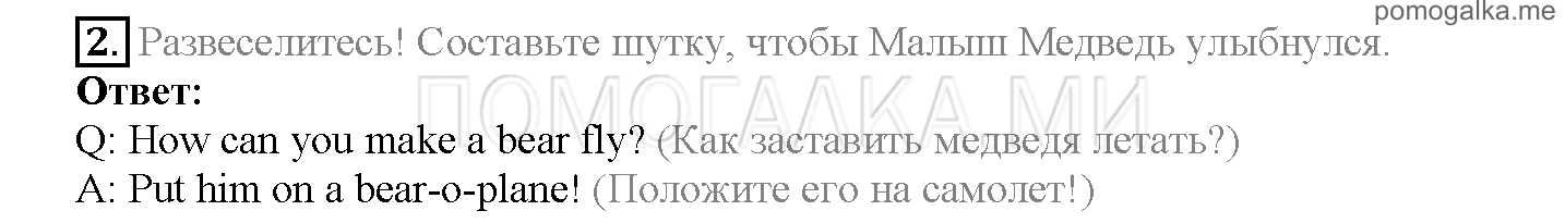 Module 7. Days To Remember!. Страница 116. Activities Modul 7. Задание №2 — решение 1