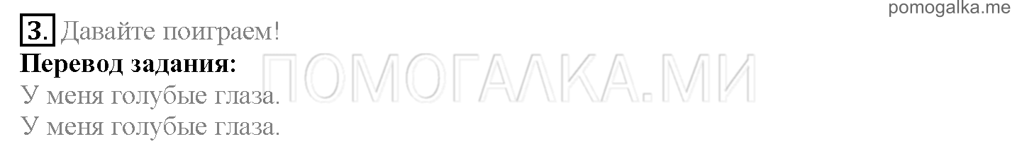 Module 1. Family & Friends!. Страница 10-11. 1a. One big happy family!. Задание №3 — решение 1
