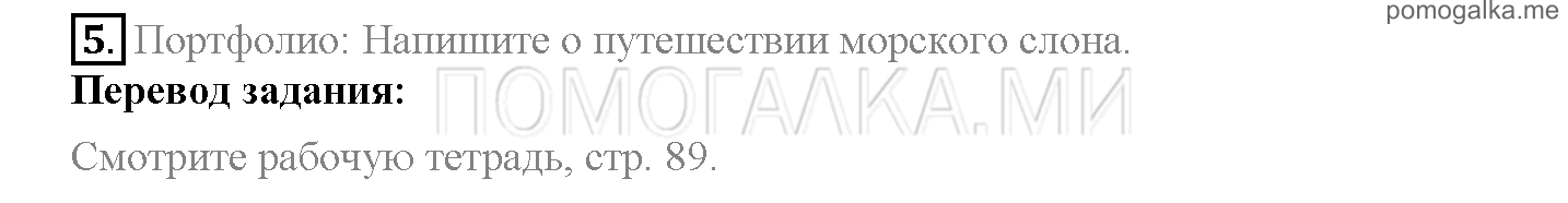 Module 4. At The Zoo!. Страница 62-63. 8a. Wild about animals!. Задание №5 — решение 1
