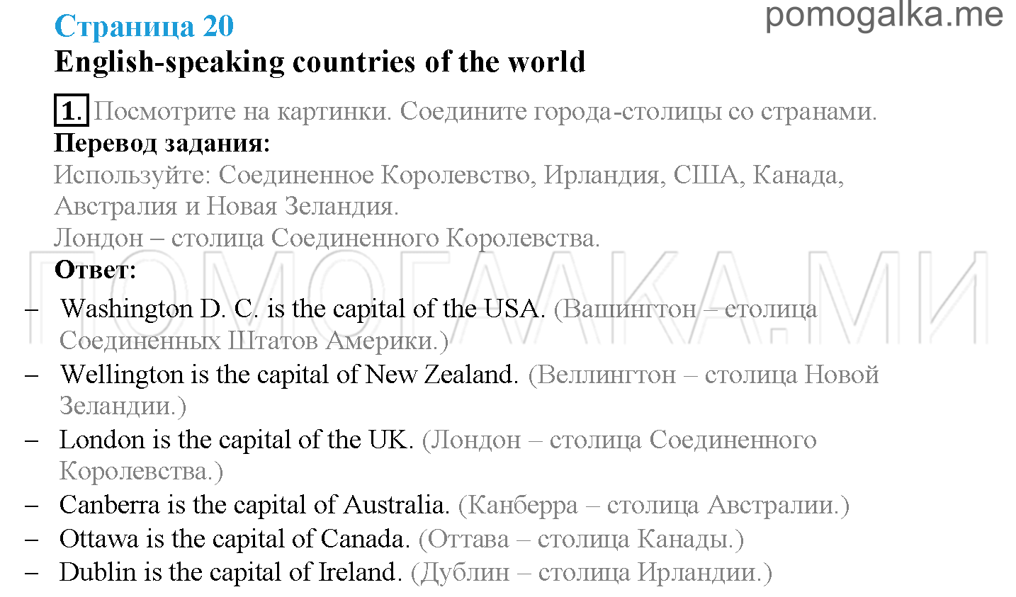 Module 1. Family & Friends!. Страница 21. Spotlight. Задание №1 — решение 1