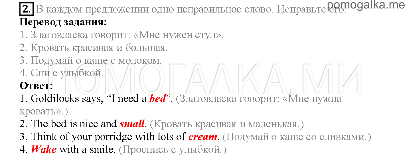 Module 5. Where Were You Yesterday!. Страница 84. Activities Modul 5. Задание №2 — решение 1