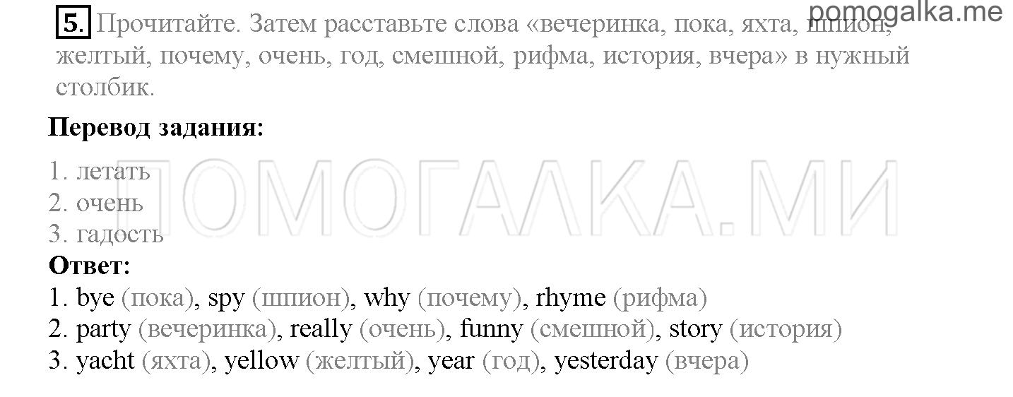 Module 7. Days To Remember!. Страница 108-109. 13b. Задание №5 — решение 1