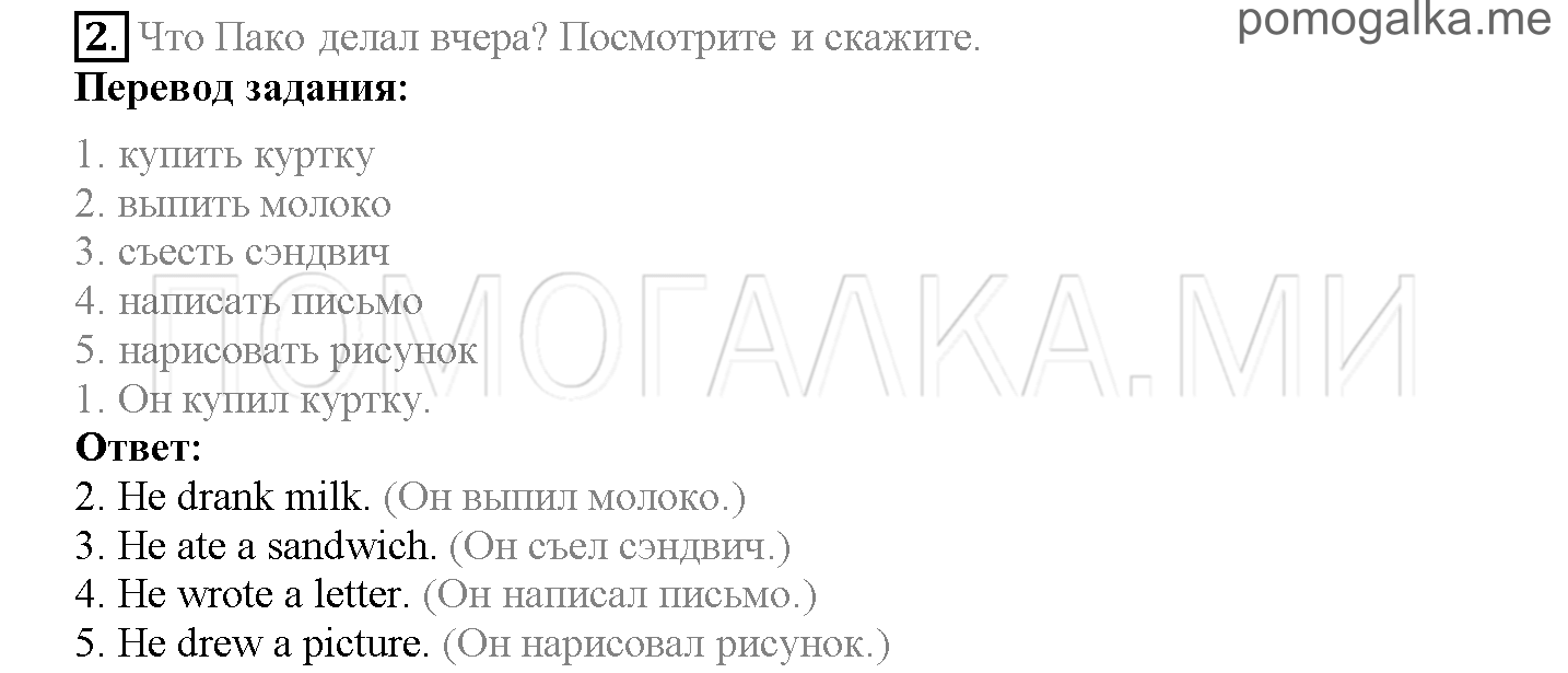 Module 7. Days To Remember!. Страница 110-111. 14a. Magic moments!. Задание №2 — решение 1